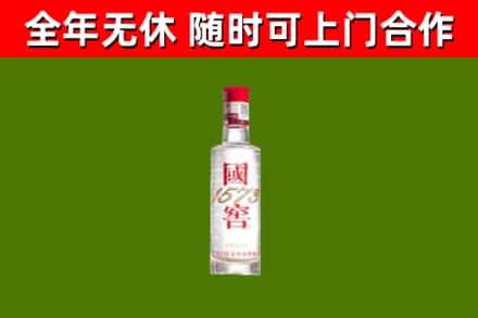 龙岗烟酒回收1573酒.jpg
