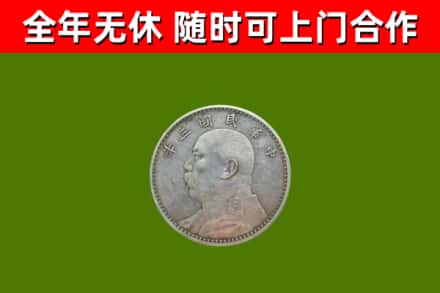 龙岗烟酒回收袁大头.jpg
